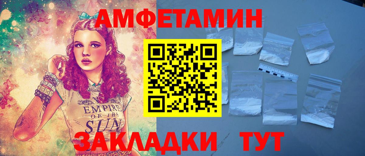 Amphetamine Premium  Вход с VPN  Мытищи 