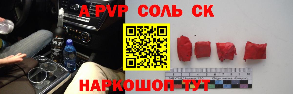 Alpha PVP  Вход с VPN  Мытищи  А ПВП крисы CK  Alfa_PVP СК КРИС  А ПВП VHQ 