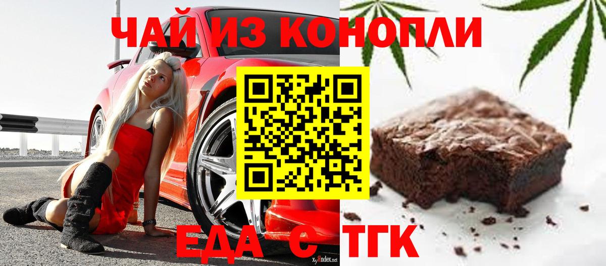 Мытищи  Canna-Cookies конопля  Вход с VPN 