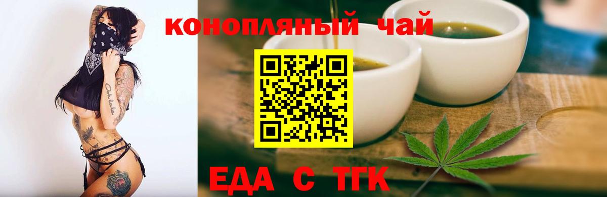 Canna-Cookies марихуана Мытищи