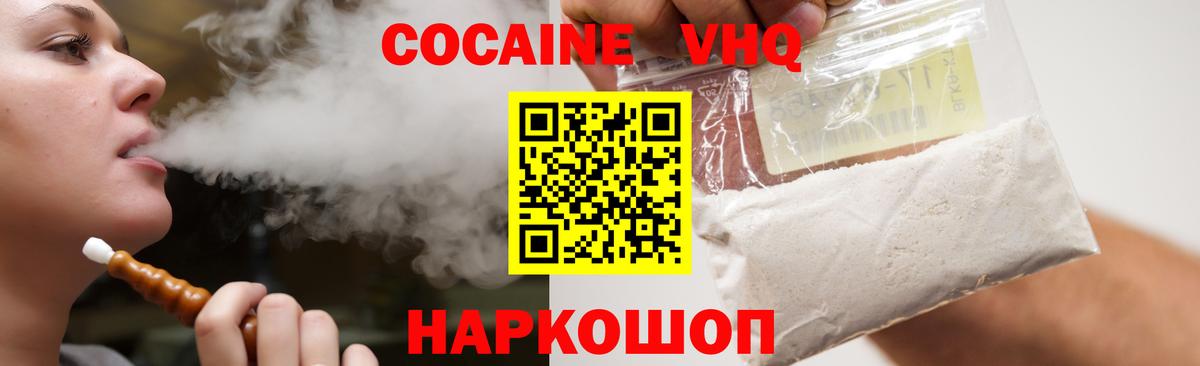 КОКАИН FishScale  Кокаин  Мытищи  Вход с VPN 