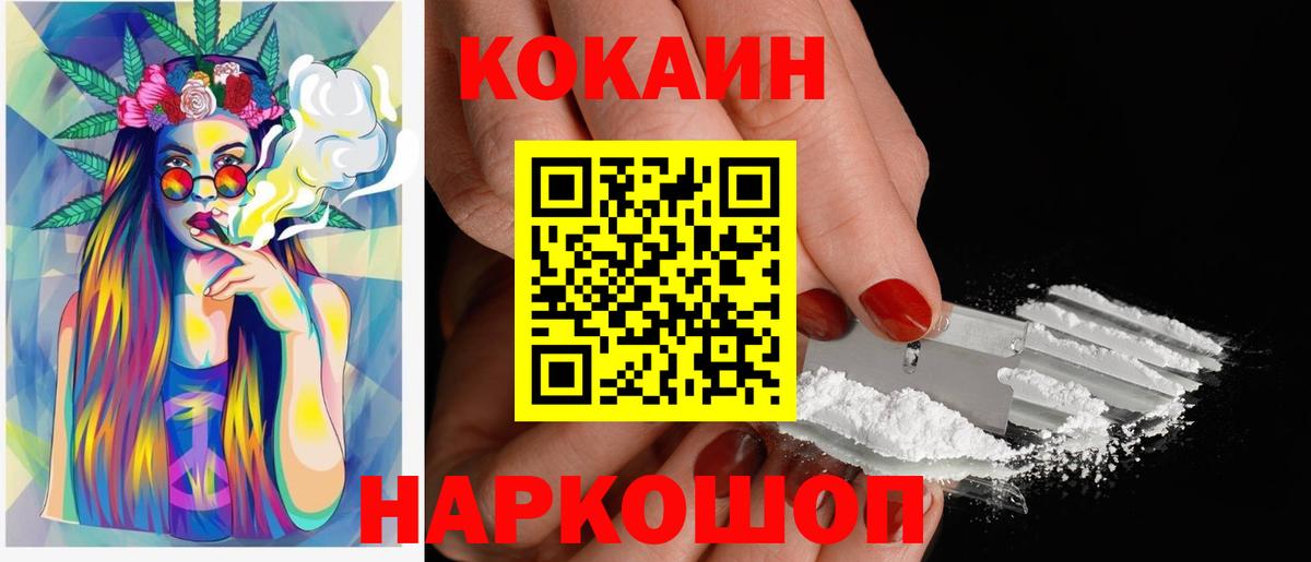 Cocaine Колумбийский Мытищи