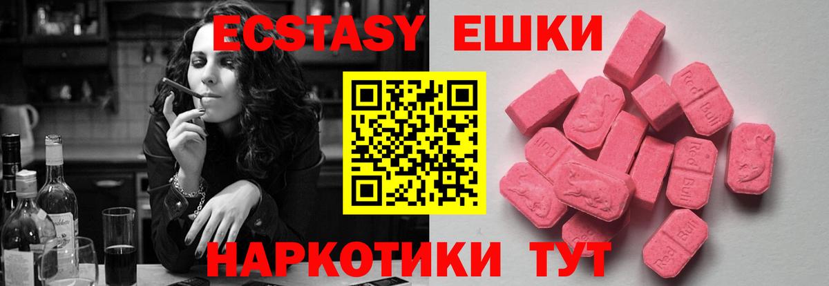 Ecstasy 99%  Вход с VPN  Ecstasy  Ecstasy диски  Мытищи 