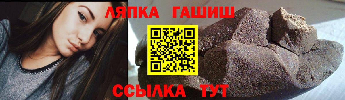 ГАШ  Гашиш VHQ  Вход с VPN  ГАШИШ гарик  наркошоп  Мытищи 