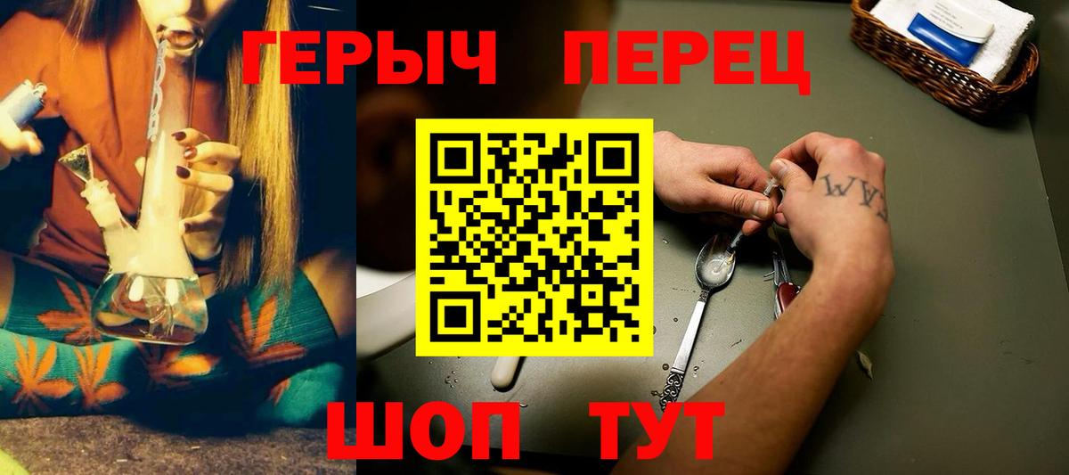 Мытищи  ГЕРОИН герыч  Вход с VPN 