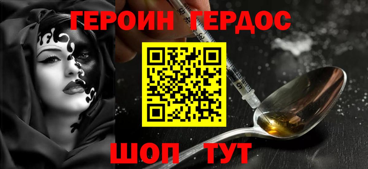 ГЕРОИН афганец Мытищи