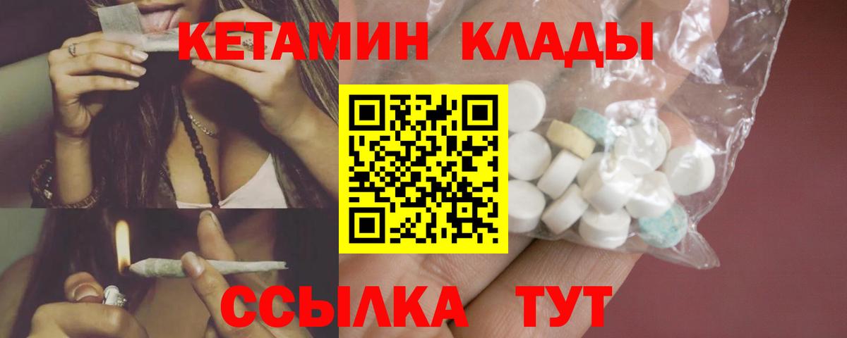 Кетамин VHQ  Вход с VPN  Кетамин ketamine  Мытищи 