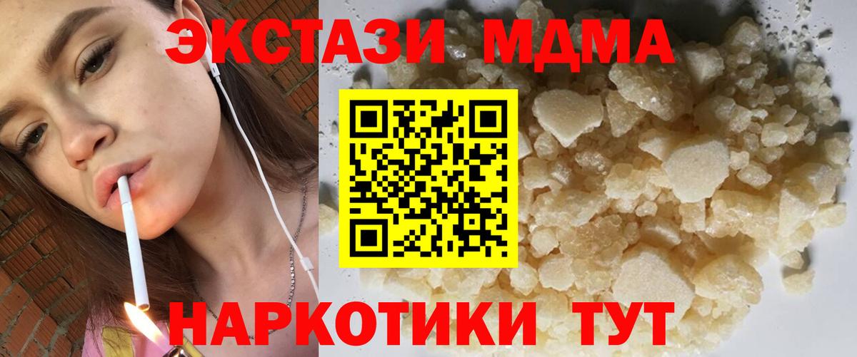 Мытищи  МДМА  МДМА crystal  Вход с VPN  МДМА crystal 