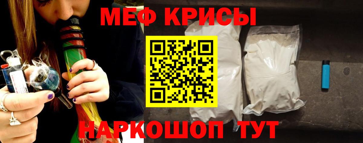 Мытищи  Меф мяу мяу  МЕФ 4 MMC  Меф  Вход с VPN  Меф 