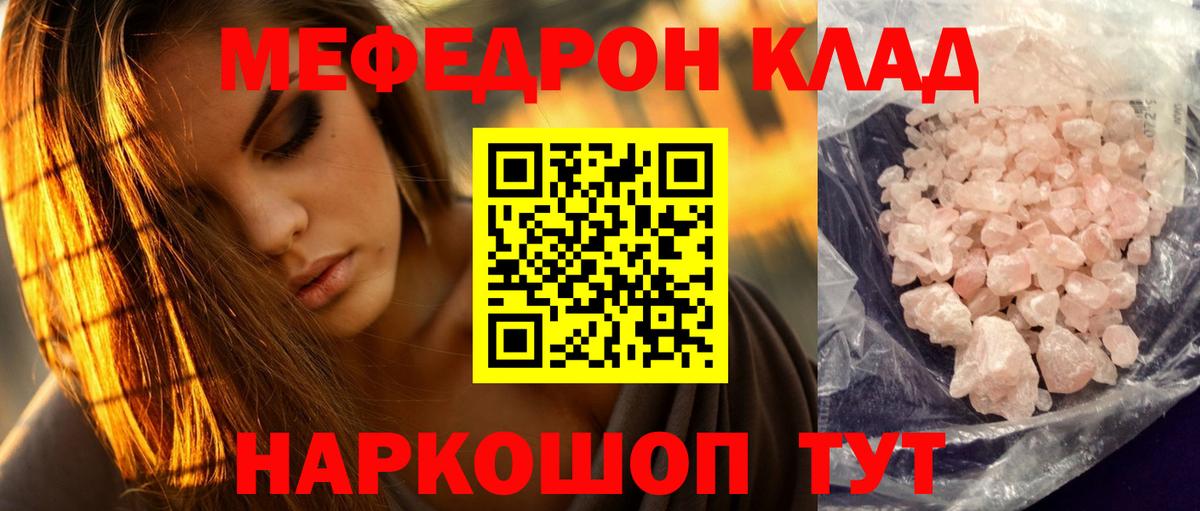 МАРИХУАНА  ГАШ  Мытищи  ГАШ  Мефедрон кристаллы  Вход с VPN 