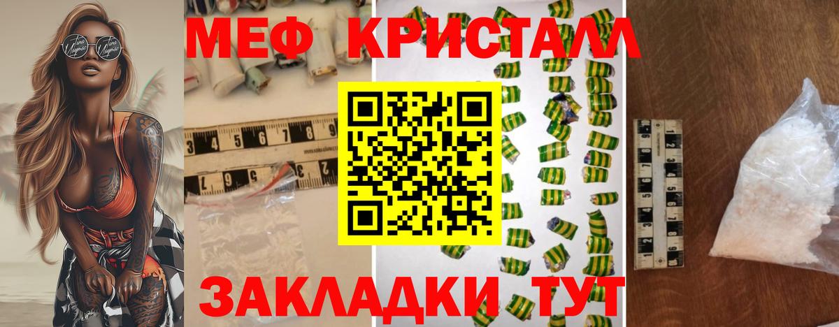Меф Мытищи