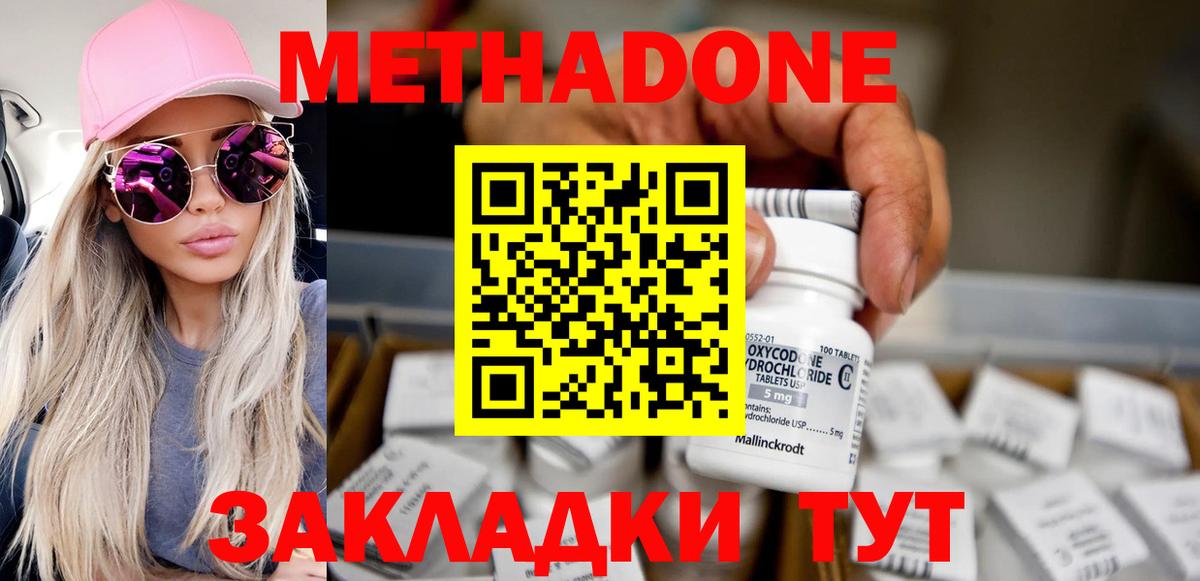 МЕТАДОН мёд Мытищи