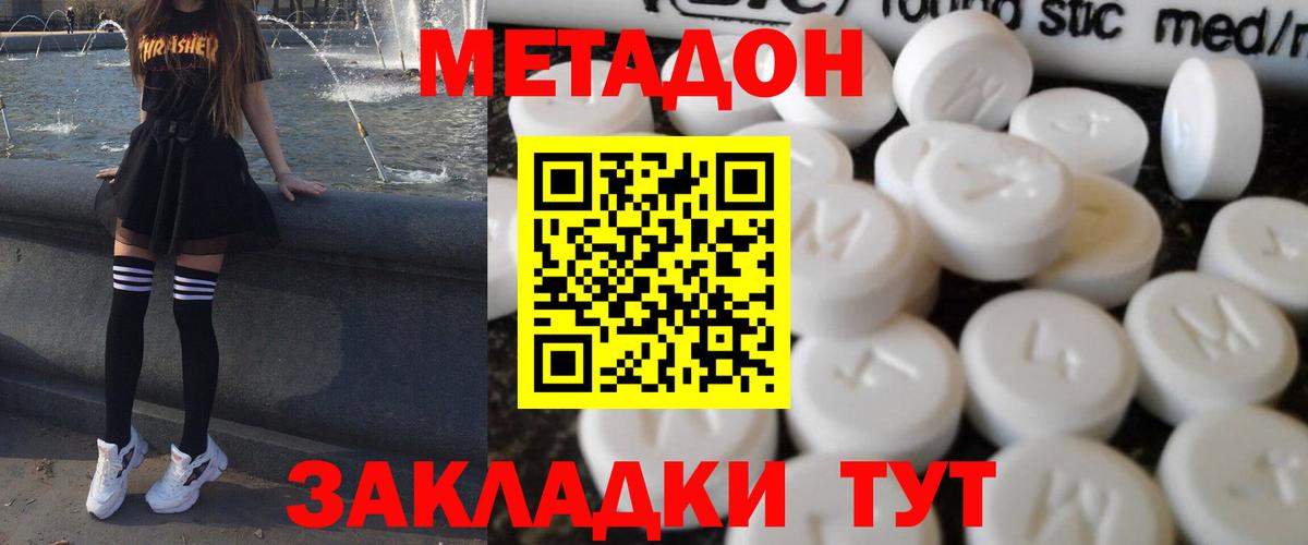 Мытищи  МЕТАДОН мёд  Вход с VPN  Метадон белоснежный 