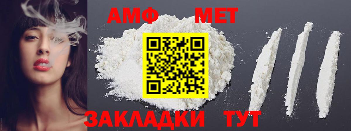 Первитин Methamphetamine Мытищи