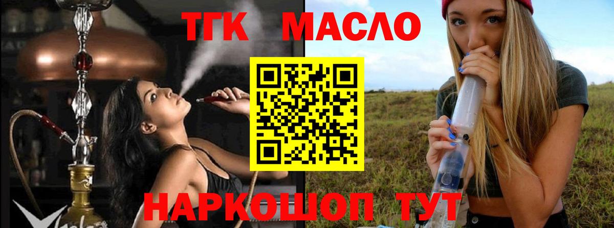 Мытищи  ТГК Wax  Дистиллят ТГК концентрат  даркнет сайт  Вход с VPN 