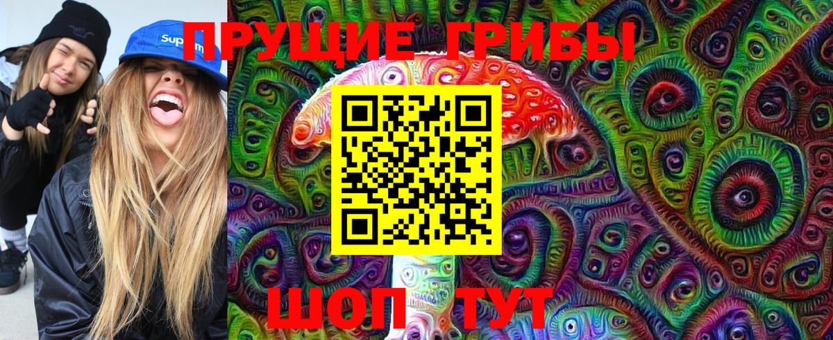 Галлюциногенные грибы мухоморы Мытищи